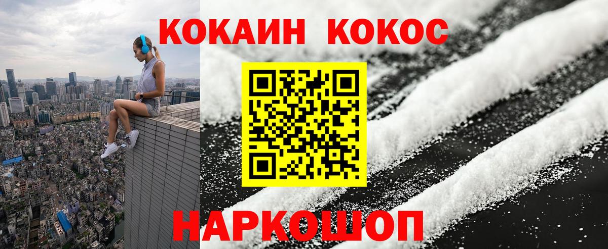 Cocaine Эквадор  Вход с VPN  КОКАИН Columbia  Кокаин  Сочи 