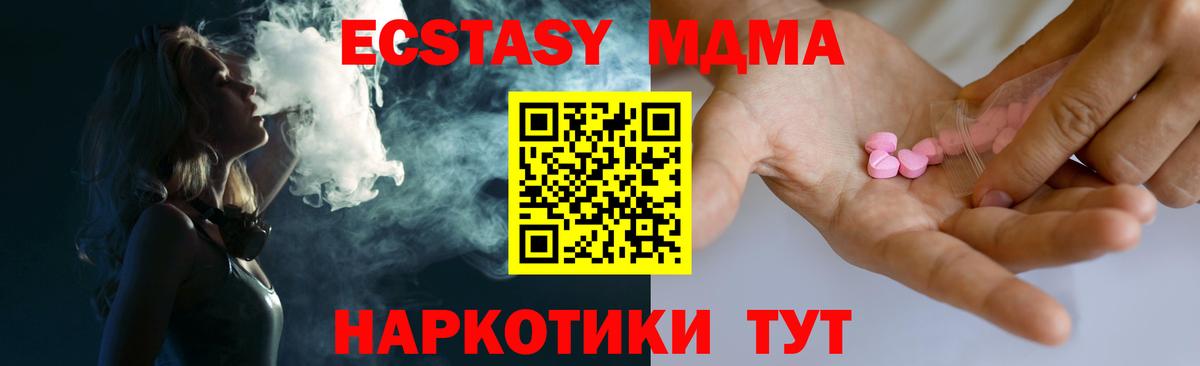 Ecstasy 300 mg Сочи