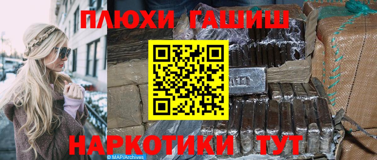 Гашиш гарик Сочи