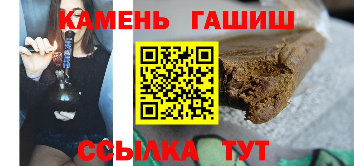 ГАШ AMNESIA HAZE  Вход с VPN  Гашиш Ice-O-Lator  Сочи 