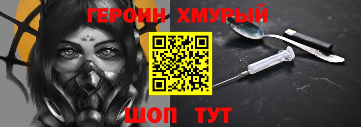 ГЕРОИН афганец Сочи