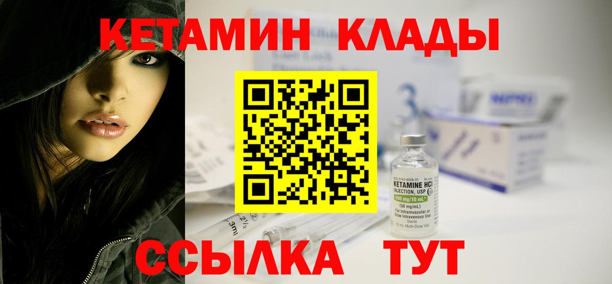 Кетамин ketamine Сочи