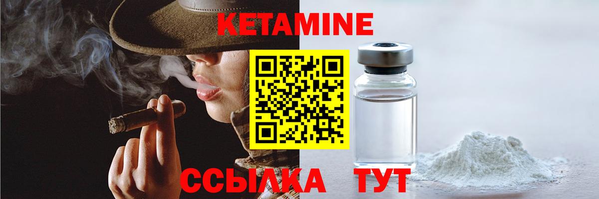Сочи  Кетамин ketamine  Вход с VPN 