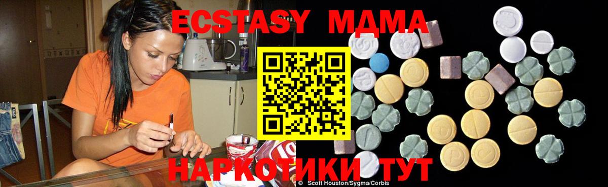 МДМА молли Сочи