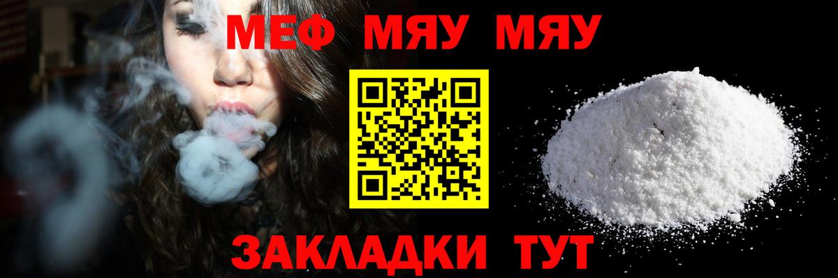 МЕФ  МЕФ mephedrone  Меф 4 MMC  Меф  Вход с VPN  Сочи 