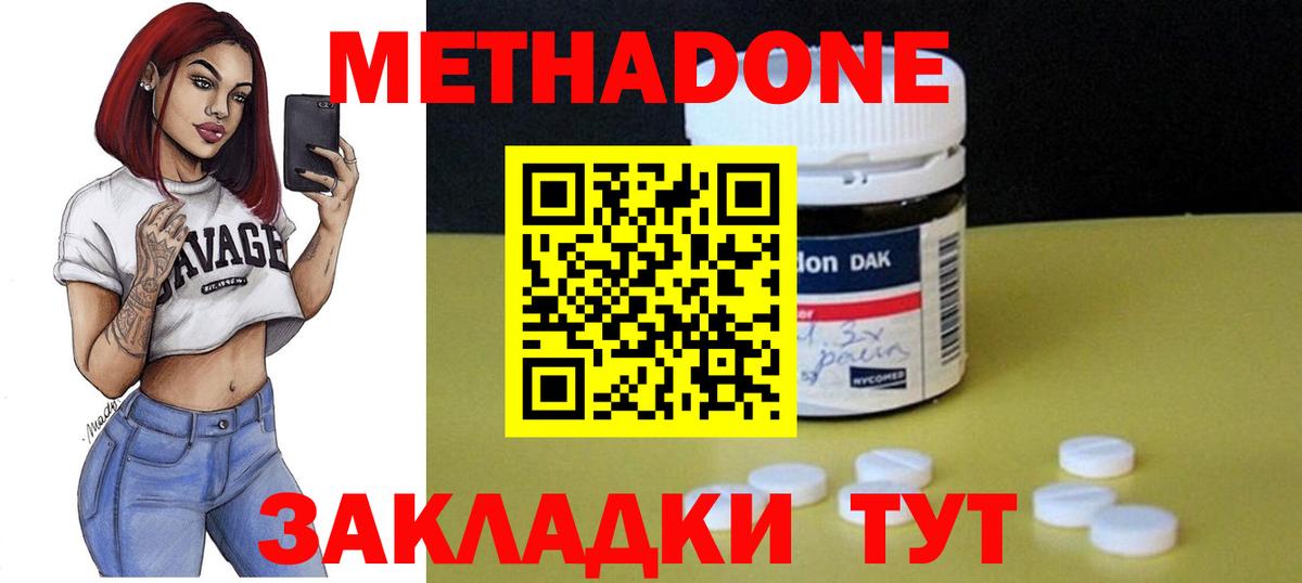 Сочи  Метадон белоснежный  Вход с VPN  гидра ONION  МЕТАДОН VHQ 
