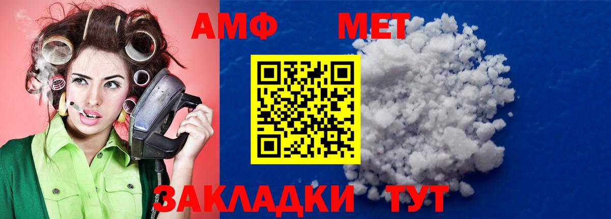 Первитин мет Сочи