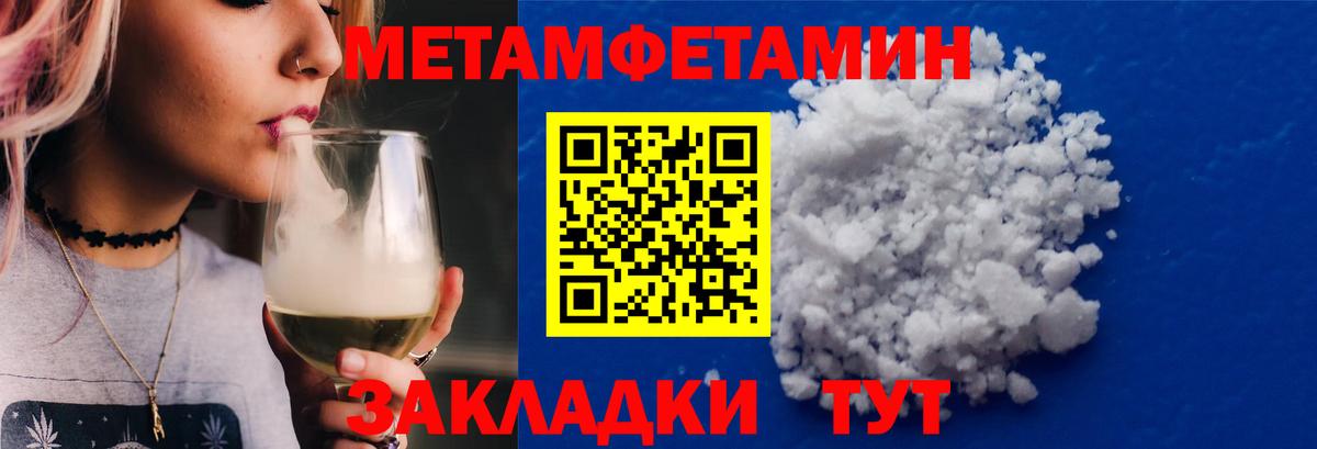 Метамфетамин витя  Метамфетамин витя  Вход с VPN  Сочи 