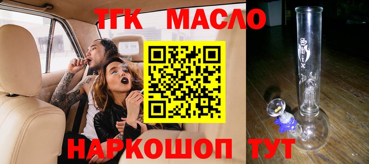 Дистиллят ТГК Wax Сочи